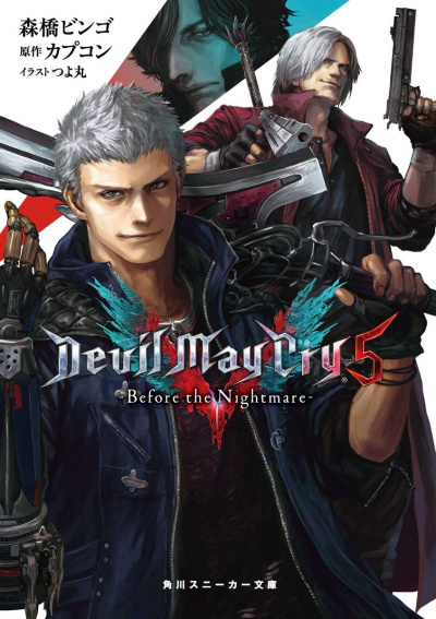 Devil May Cry 5 Предвестие кошмара - Бинго Морихаси - Лучшие аудиокниги слушать онлайн бесплатно Новые аудиокниги mp3 (мп3) на сайте mp3-knigi-audio.com