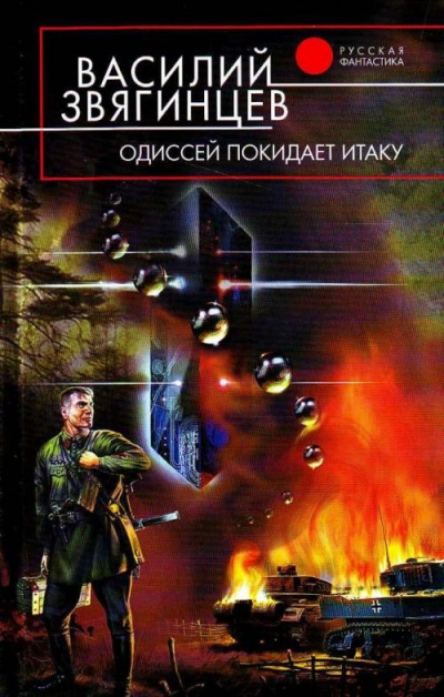 Гамбит Бубновой Дамы - Василий Звягинцев - Лучшие аудиокниги слушать онлайн бесплатно Новые аудиокниги mp3 (мп3) на сайте mp3-knigi-audio.com