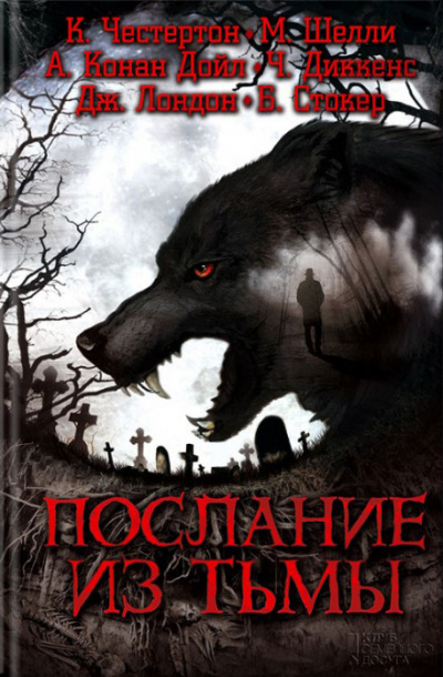 Косматый народ - Герберт Уэллс - Лучшие аудиокниги слушать онлайн бесплатно Новые аудиокниги mp3 (мп3) на сайте mp3-knigi-audio.com