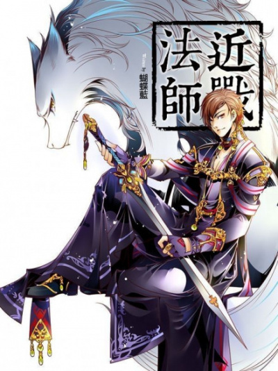 Маг Ближнего Боя - Yun Tian Kong - Лучшие аудиокниги слушать онлайн бесплатно Новые аудиокниги mp3 (мп3) на сайте mp3-knigi-audio.com