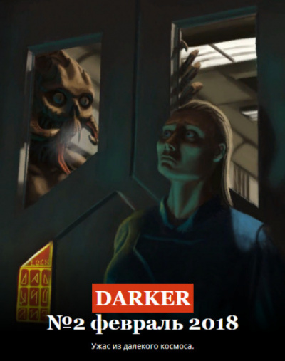 Имя мне — Ева! - Евгений Долматович - Лучшие аудиокниги слушать онлайн бесплатно Новые аудиокниги mp3 (мп3) на сайте mp3-knigi-audio.com