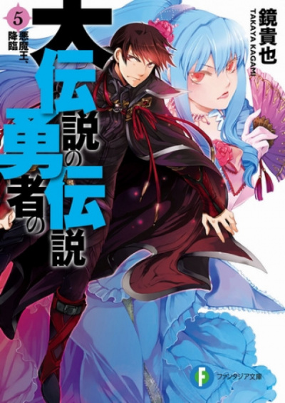 Пришествие Короля Демонов - Кагами Такая - Лучшие аудиокниги слушать онлайн бесплатно Новые аудиокниги mp3 (мп3) на сайте mp3-knigi-audio.com