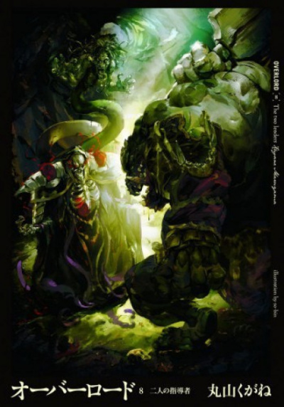 Два лидера - Куганэ Маруяма - Лучшие аудиокниги слушать онлайн бесплатно Новые аудиокниги mp3 (мп3) на сайте mp3-knigi-audio.com