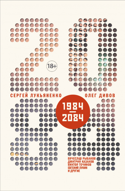 2084.ru - Лучшие аудиокниги слушать онлайн бесплатно Новые аудиокниги mp3 (мп3) на сайте mp3-knigi-audio.com