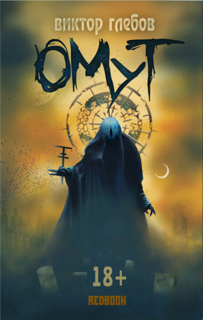 Из моря - Виктор Глебов - Лучшие аудиокниги слушать онлайн бесплатно Новые аудиокниги mp3 (мп3) на сайте mp3-knigi-audio.com