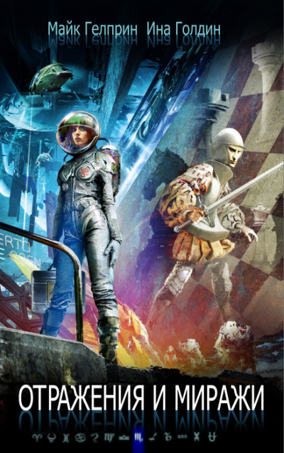 Улыбка - Майк Гелприн - Лучшие аудиокниги слушать онлайн бесплатно Новые аудиокниги mp3 (мп3) на сайте mp3-knigi-audio.com