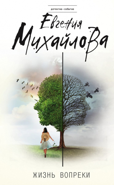 Жизнь вопреки (Сборник рассказов) - Евгения Михайлова - Лучшие аудиокниги слушать онлайн бесплатно Новые аудиокниги mp3 (мп3) на сайте mp3-knigi-audio.com