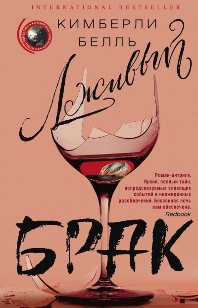 Лживый брак - Кимберли Белль - Лучшие аудиокниги слушать онлайн бесплатно Новые аудиокниги mp3 (мп3) на сайте mp3-knigi-audio.com