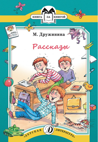Рассказы - Марина Дружинина - Лучшие аудиокниги слушать онлайн бесплатно Новые аудиокниги mp3 (мп3) на сайте mp3-knigi-audio.com