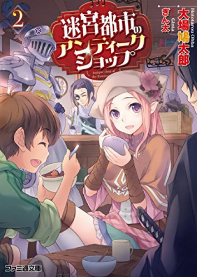Антикварный магазин в городе-лабиринте - Хатотаро Ооба - Лучшие аудиокниги слушать онлайн бесплатно Новые аудиокниги mp3 (мп3) на сайте mp3-knigi-audio.com