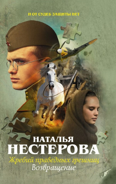 Возвращение - Наталья Нестерова - Лучшие аудиокниги слушать онлайн бесплатно Новые аудиокниги mp3 (мп3) на сайте mp3-knigi-audio.com