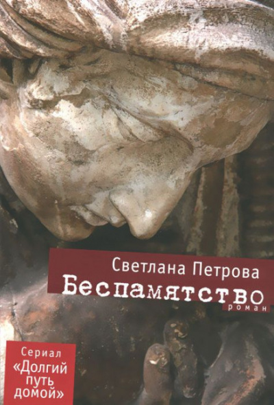 Третьего не дано - Светлана Петрова - Лучшие аудиокниги слушать онлайн бесплатно Новые аудиокниги mp3 (мп3) на сайте mp3-knigi-audio.com