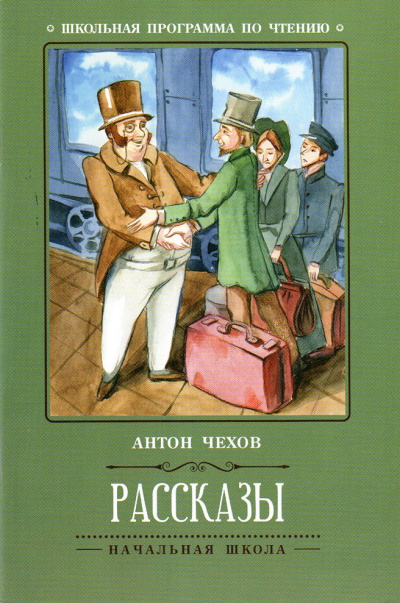 Новогодние рассказы - Антон Чехов, Константин Станюкович - Лучшие аудиокниги слушать онлайн бесплатно Новые аудиокниги mp3 (мп3) на сайте mp3-knigi-audio.com