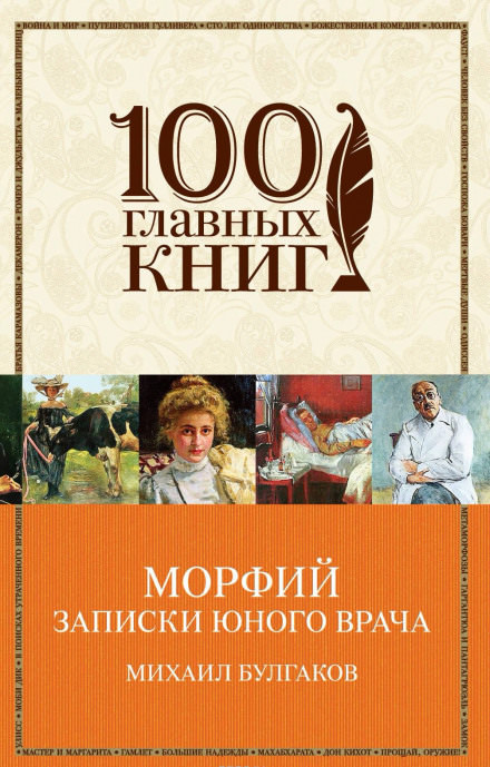 Записки юного врача - Михаил Булгаков - Лучшие аудиокниги слушать онлайн бесплатно Новые аудиокниги mp3 (мп3) на сайте mp3-knigi-audio.com