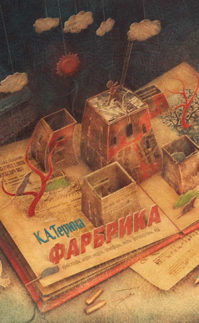 Ханки-Дори - К.А. Терина - Лучшие аудиокниги слушать онлайн бесплатно Новые аудиокниги mp3 (мп3) на сайте mp3-knigi-audio.com