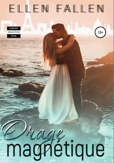 Магнитная буря - Ellen Fallen - Лучшие аудиокниги слушать онлайн бесплатно Новые аудиокниги mp3 (мп3) на сайте mp3-knigi-audio.com
