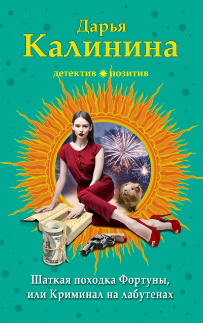 Криминал на лабутенах - Дарья Калинина - Лучшие аудиокниги слушать онлайн бесплатно Новые аудиокниги mp3 (мп3) на сайте mp3-knigi-audio.com