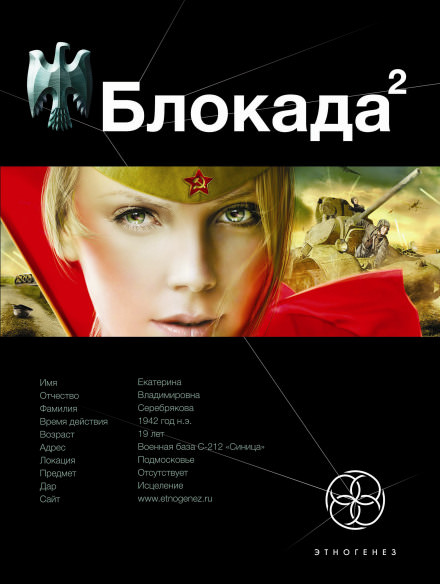 Тень Зигфрида - Кирилл Бенедиктов - Лучшие аудиокниги слушать онлайн бесплатно Новые аудиокниги mp3 (мп3) на сайте mp3-knigi-audio.com