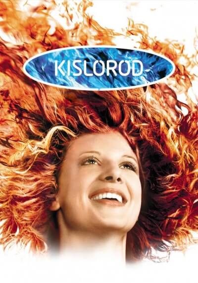 Кислород - Иван Вырыпаев - Лучшие аудиокниги слушать онлайн бесплатно Новые аудиокниги mp3 (мп3) на сайте mp3-knigi-audio.com