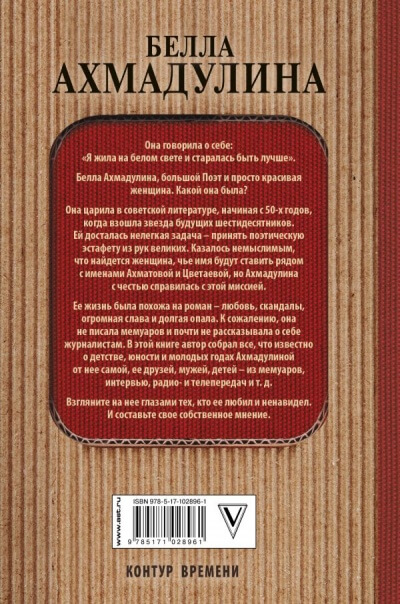 На сибирских дорогах - Белла Ахмадулина - Лучшие аудиокниги слушать онлайн бесплатно Новые аудиокниги mp3 (мп3) на сайте mp3-knigi-audio.com