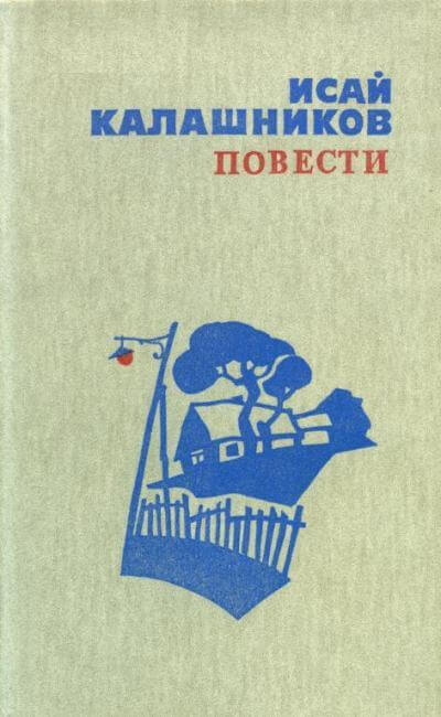 Расследование - Исай Калашников - Лучшие аудиокниги слушать онлайн бесплатно Новые аудиокниги mp3 (мп3) на сайте mp3-knigi-audio.com