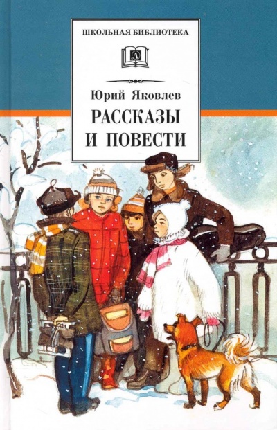 Дочь командира - Юрий Яковлев - Лучшие аудиокниги слушать онлайн бесплатно Новые аудиокниги mp3 (мп3) на сайте mp3-knigi-audio.com