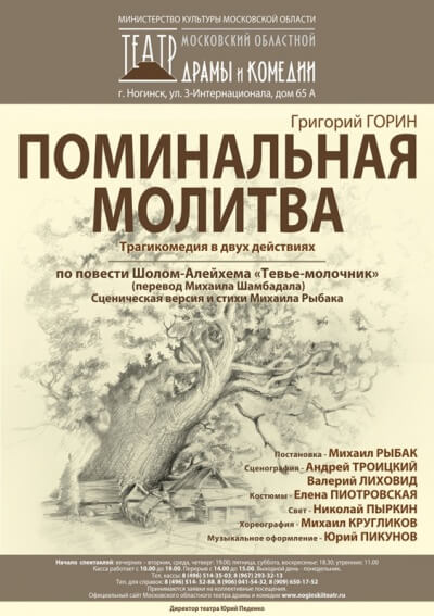 Поминальная молитва - Григорий Горин - Лучшие аудиокниги слушать онлайн бесплатно Новые аудиокниги mp3 (мп3) на сайте mp3-knigi-audio.com