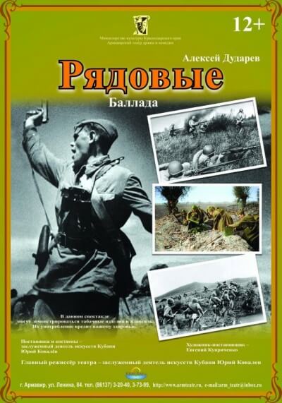 Рядовые - Алексей Дударев - Лучшие аудиокниги слушать онлайн бесплатно Новые аудиокниги mp3 (мп3) на сайте mp3-knigi-audio.com
