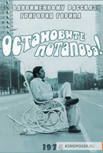 Остановите Потапова! - Григорий Горин - Лучшие аудиокниги слушать онлайн бесплатно Новые аудиокниги mp3 (мп3) на сайте mp3-knigi-audio.com