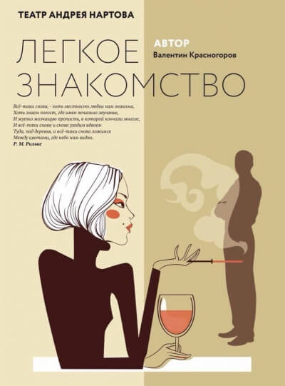 Легкое знакомство - Валентин Красногоров - Лучшие аудиокниги слушать онлайн бесплатно Новые аудиокниги mp3 (мп3) на сайте mp3-knigi-audio.com