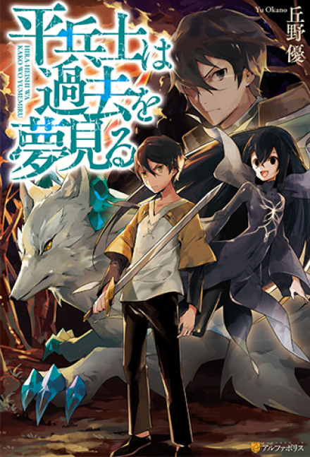 Грёзы обычного солдата о былом - Ю Окано - Лучшие аудиокниги слушать онлайн бесплатно Новые аудиокниги mp3 (мп3) на сайте mp3-knigi-audio.com