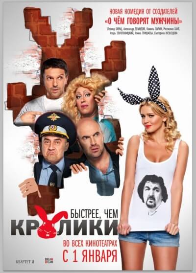 Быстрее, чем кролики - Квартет И - Лучшие аудиокниги слушать онлайн бесплатно Новые аудиокниги mp3 (мп3) на сайте mp3-knigi-audio.com