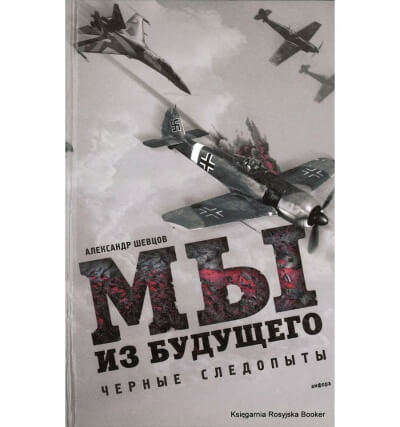 Черные следопыты - Александр Шевцов - Лучшие аудиокниги слушать онлайн бесплатно Новые аудиокниги mp3 (мп3) на сайте mp3-knigi-audio.com