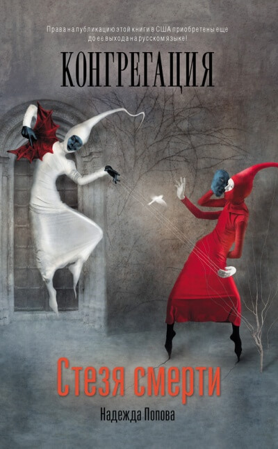 Стезя смерти - Надежда Попова - Лучшие аудиокниги слушать онлайн бесплатно Новые аудиокниги mp3 (мп3) на сайте mp3-knigi-audio.com