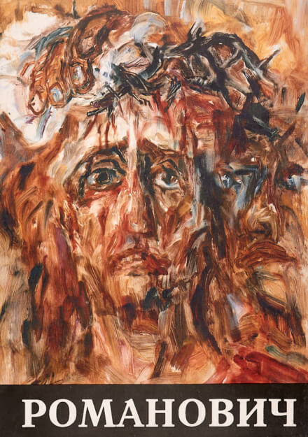 Сергей Романович. О прекраснейшем из искусств - Наталья Романович - Лучшие аудиокниги слушать онлайн бесплатно Новые аудиокниги mp3 (мп3) на сайте mp3-knigi-audio.com