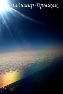 Кесарево сечение - Владимир Дрыжак - Лучшие аудиокниги слушать онлайн бесплатно Новые аудиокниги mp3 (мп3) на сайте mp3-knigi-audio.com