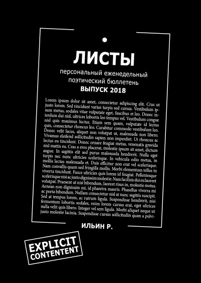 Листы. Еженедельный поэтический бюллетень. Вып. 2018 - Роман Ильин - Лучшие аудиокниги слушать онлайн бесплатно Новые аудиокниги mp3 (мп3) на сайте mp3-knigi-audio.com