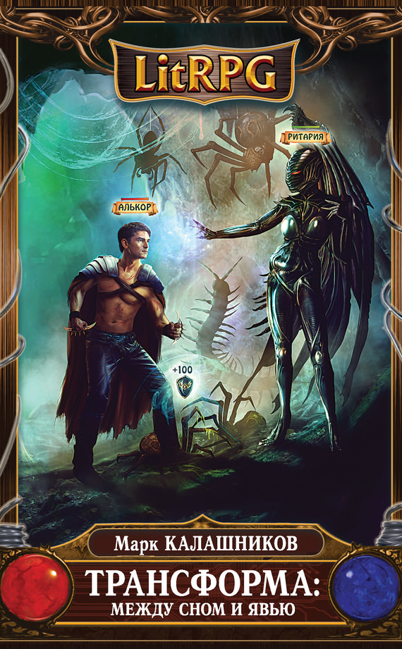 Меж сном и явью - Марк Калашников - Лучшие аудиокниги слушать онлайн бесплатно Новые аудиокниги mp3 (мп3) на сайте mp3-knigi-audio.com