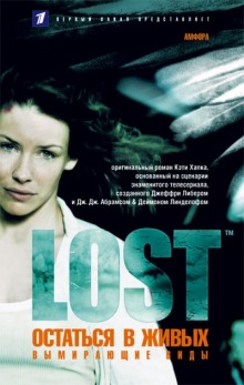 Вымирающие виды - Кэти Хапка - Лучшие аудиокниги слушать онлайн бесплатно Новые аудиокниги mp3 (мп3) на сайте mp3-knigi-audio.com