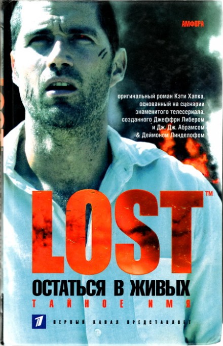 Тайное имя - Кэти Хапка - Лучшие аудиокниги слушать онлайн бесплатно Новые аудиокниги mp3 (мп3) на сайте mp3-knigi-audio.com