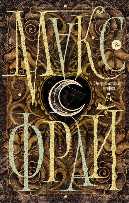 Подлинная история Макса Фрая, автора и персонажа. Том 1 - Макс Фрай - Лучшие аудиокниги слушать онлайн бесплатно Новые аудиокниги mp3 (мп3) на сайте mp3-knigi-audio.com