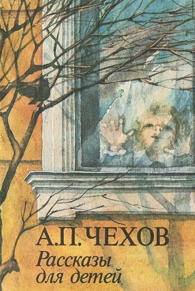 И то и се, или Встреча весны - Антон Чехов - Лучшие аудиокниги слушать онлайн бесплатно Новые аудиокниги mp3 (мп3) на сайте mp3-knigi-audio.com