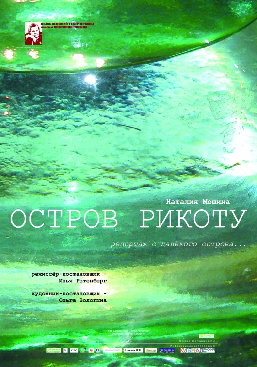 Остров Рикоту - Наталия Мошина - Лучшие аудиокниги слушать онлайн бесплатно Новые аудиокниги mp3 (мп3) на сайте mp3-knigi-audio.com
