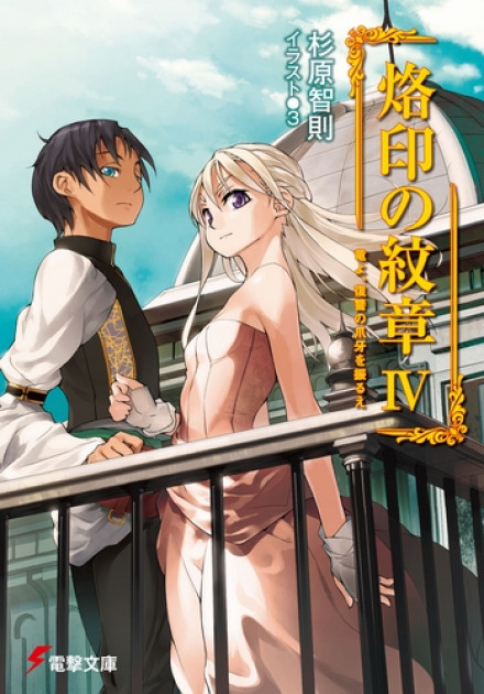 Дракон, обнажи клыки возмездия! - Сугихара Томонори - Лучшие аудиокниги слушать онлайн бесплатно Новые аудиокниги mp3 (мп3) на сайте mp3-knigi-audio.com