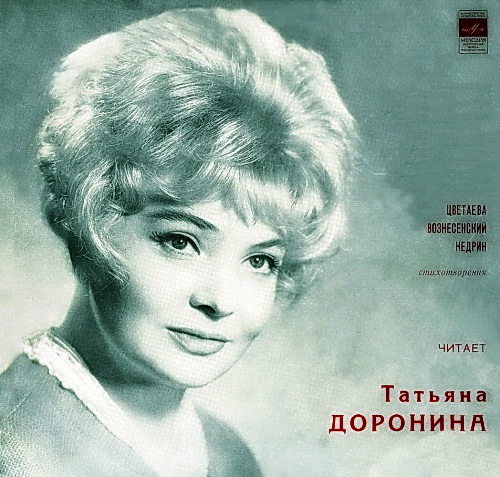 Стихотворения - Марина Цветаева, Андрей Вознесенский, Дмитрий Кедрин - Лучшие аудиокниги слушать онлайн бесплатно Новые аудиокниги mp3 (мп3) на сайте mp3-knigi-audio.com