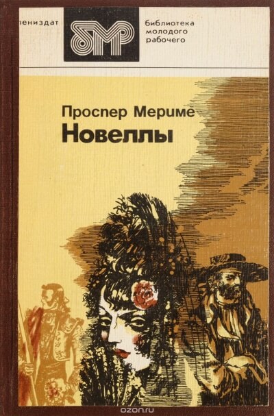 Недовольные - Проспер Мериме - Лучшие аудиокниги слушать онлайн бесплатно Новые аудиокниги mp3 (мп3) на сайте mp3-knigi-audio.com