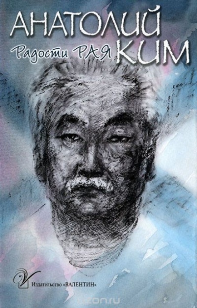 Стена. Повесть невидимок - Анатолий Ким - Лучшие аудиокниги слушать онлайн бесплатно Новые аудиокниги mp3 (мп3) на сайте mp3-knigi-audio.com