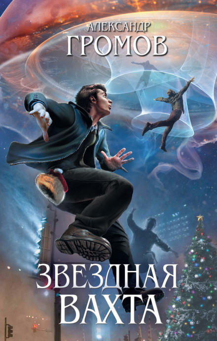 Со дна - Громов Александр - Лучшие аудиокниги слушать онлайн бесплатно Новые аудиокниги mp3 (мп3) на сайте mp3-knigi-audio.com