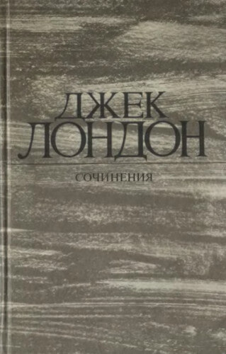 Шутка Порпортука - Джек Лондон - Лучшие аудиокниги слушать онлайн бесплатно Новые аудиокниги mp3 (мп3) на сайте mp3-knigi-audio.com