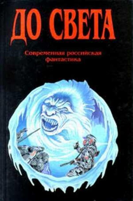 Сказочка - Мария Перцева - Лучшие аудиокниги слушать онлайн бесплатно Новые аудиокниги mp3 (мп3) на сайте mp3-knigi-audio.com